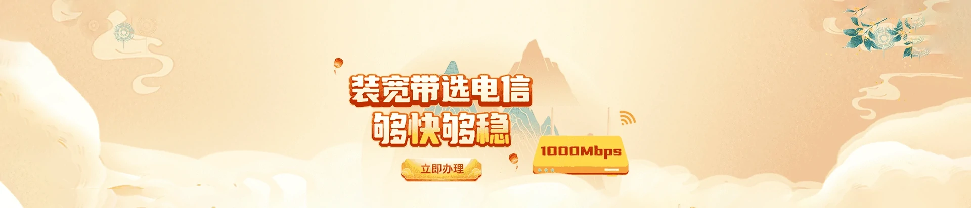 静海区电信宽带