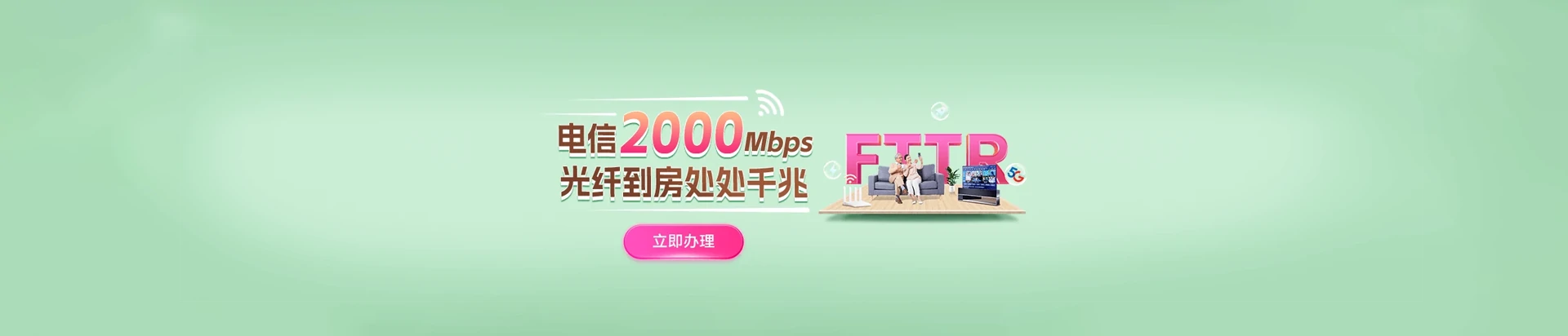 静海区电信宽带